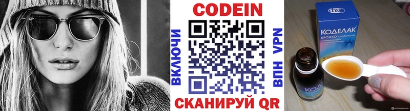 Кодеиновый сироп Lean Purple Drank где можно купить Гатчина