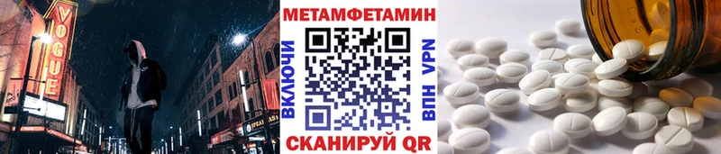 блэк спрут ссылки  Гатчина  Метамфетамин витя  купить закладку 